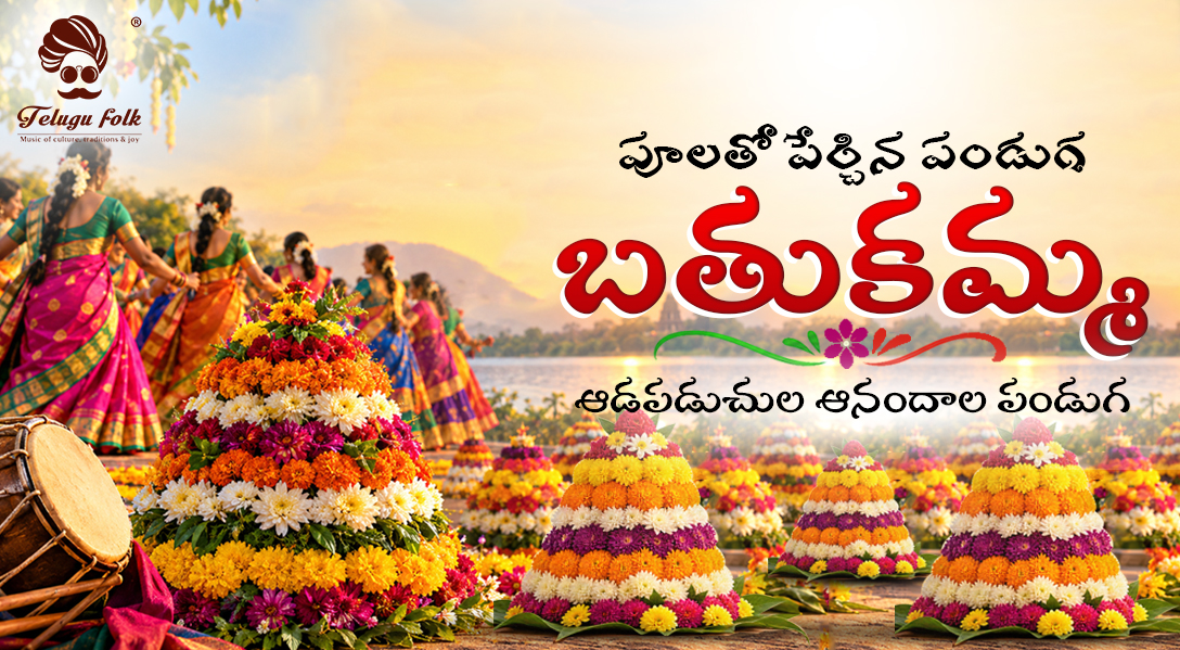telugufolk android app